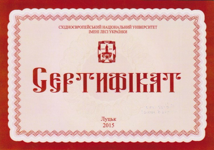 Голованец -серт 2