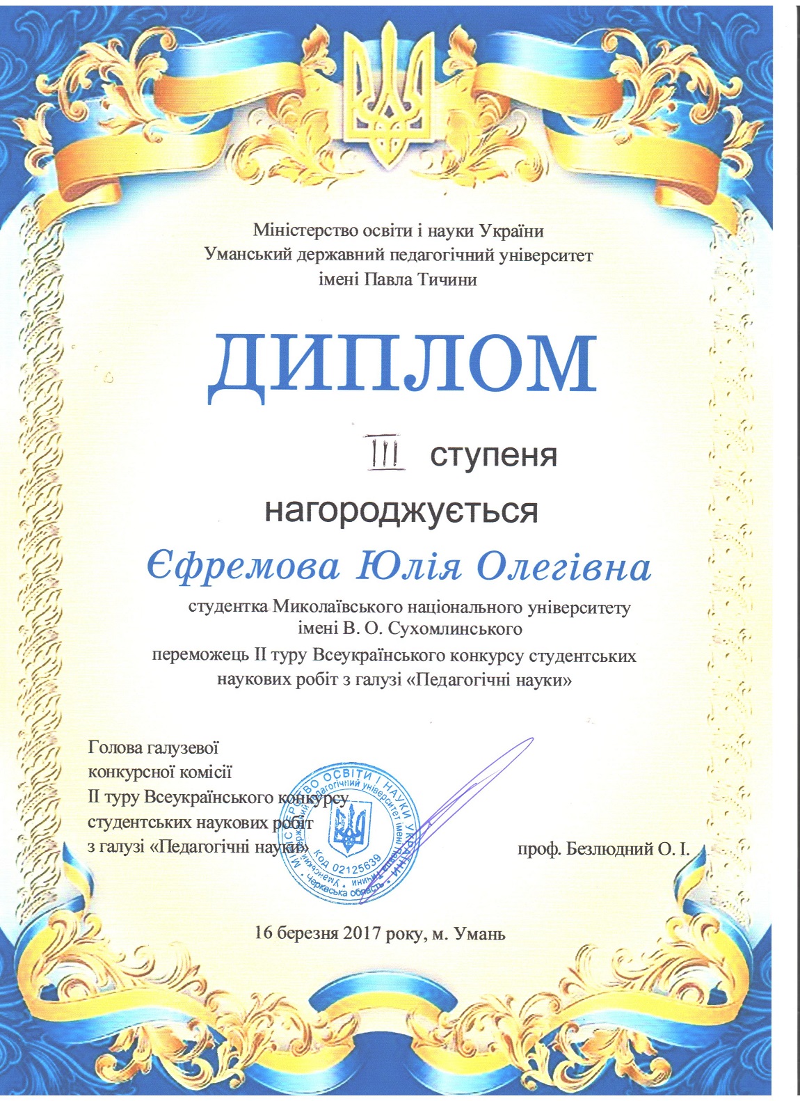 ефремова_001_(2)